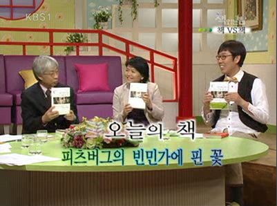 Korea photo of Bill's book